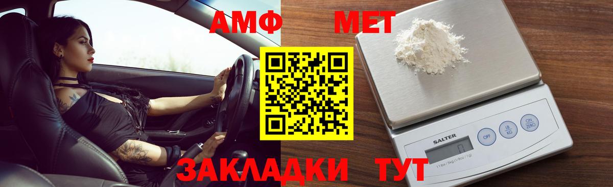 АМФ Premium Богородицк