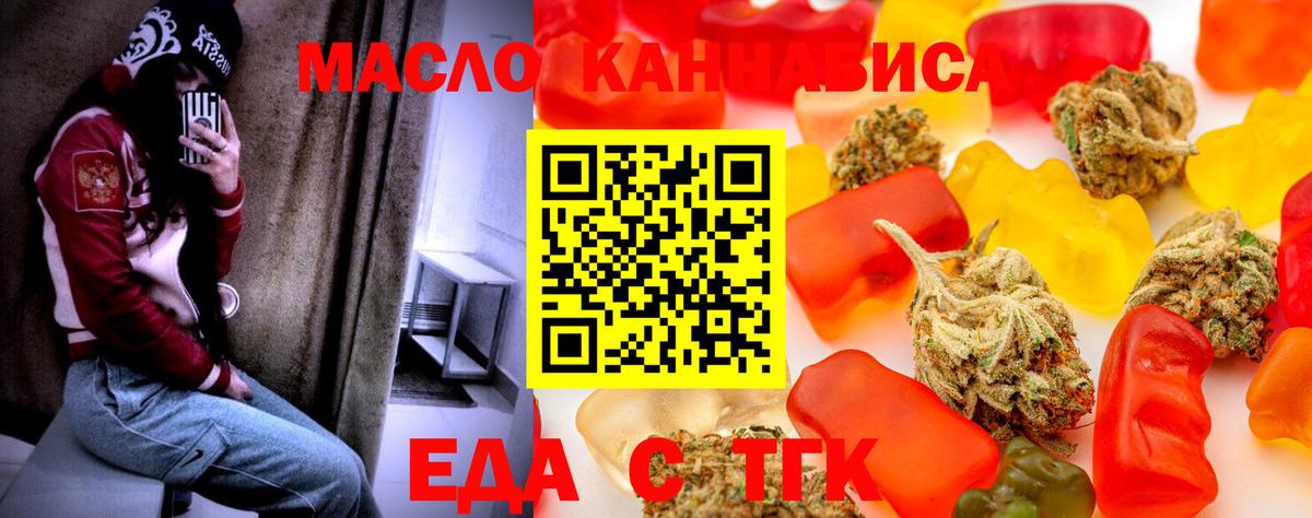 Богородицк  Cannafood марихуана  Вход с VPN 