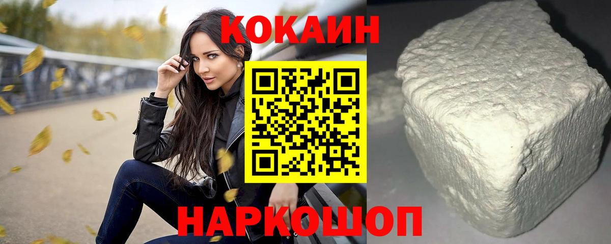 Cocaine 99%  Кокаин  Вход с VPN  Богородицк  Cocaine Перу 