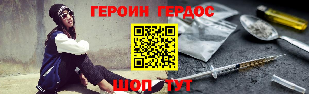 Героин Афган Богородицк