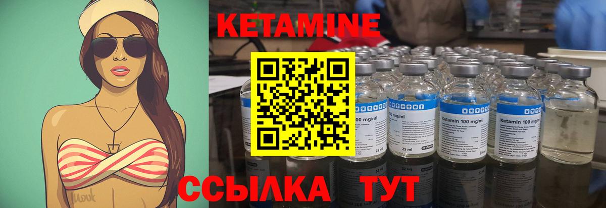 Кетамин ketamine Богородицк