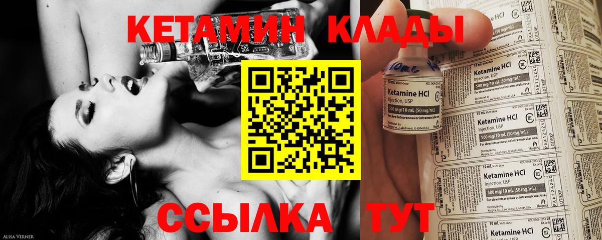 Богородицк  КЕТАМИН ketamine  площадка клад  Вход с VPN 