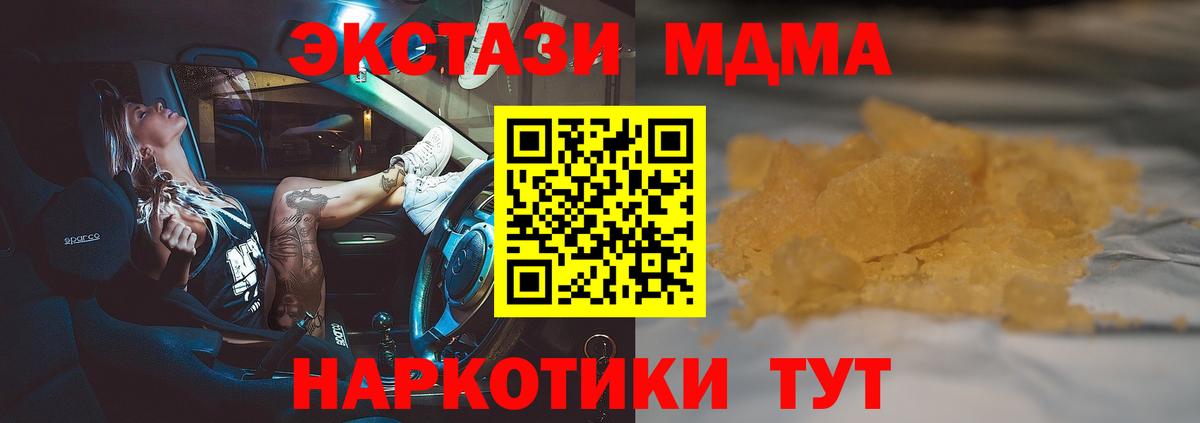 Богородицк  MDMA молли  Вход с VPN  MDMA молли 