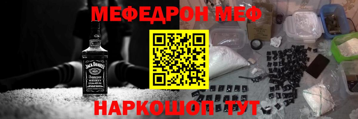 Меф мяу мяу  Вход с VPN  Богородицк  Мефедрон  МЯУ-МЯУ мука 