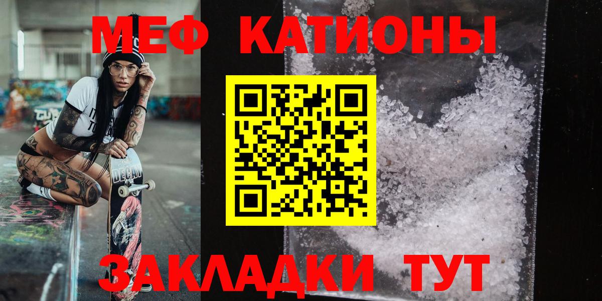 Меф мука Богородицк