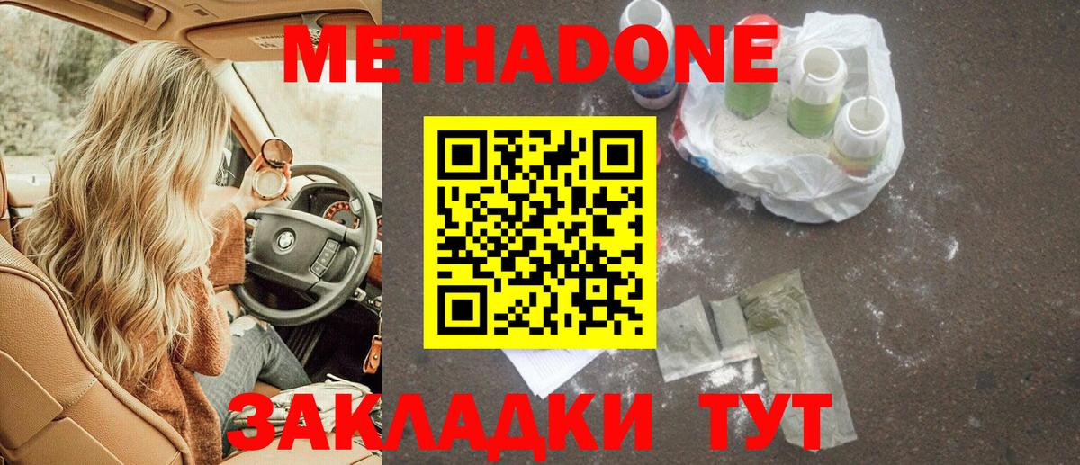 darknet формула  Метадон VHQ  Вход с VPN  Богородицк 