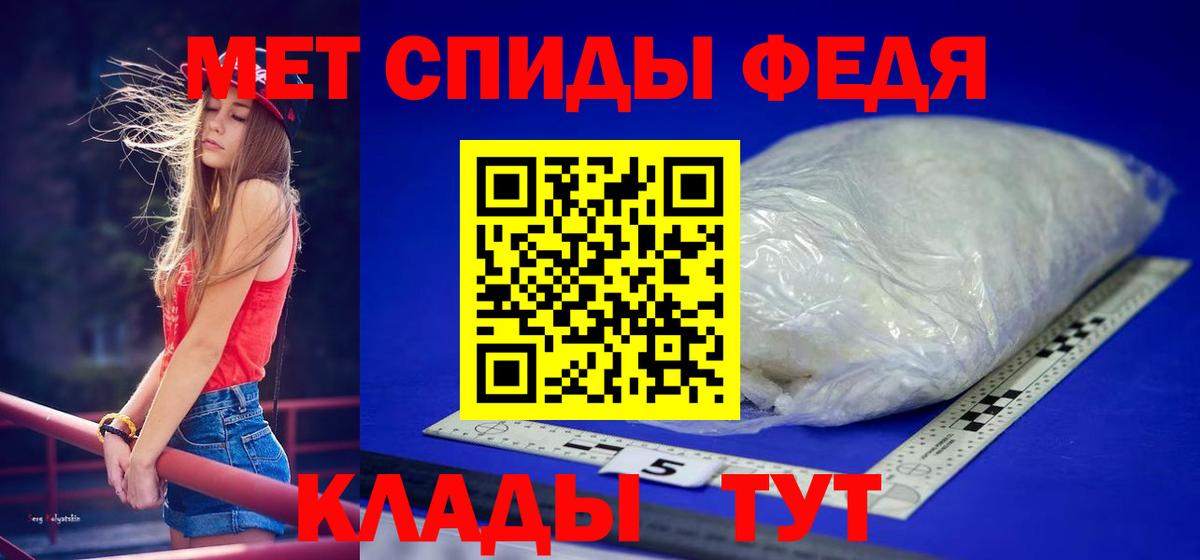 Метамфетамин мет Богородицк