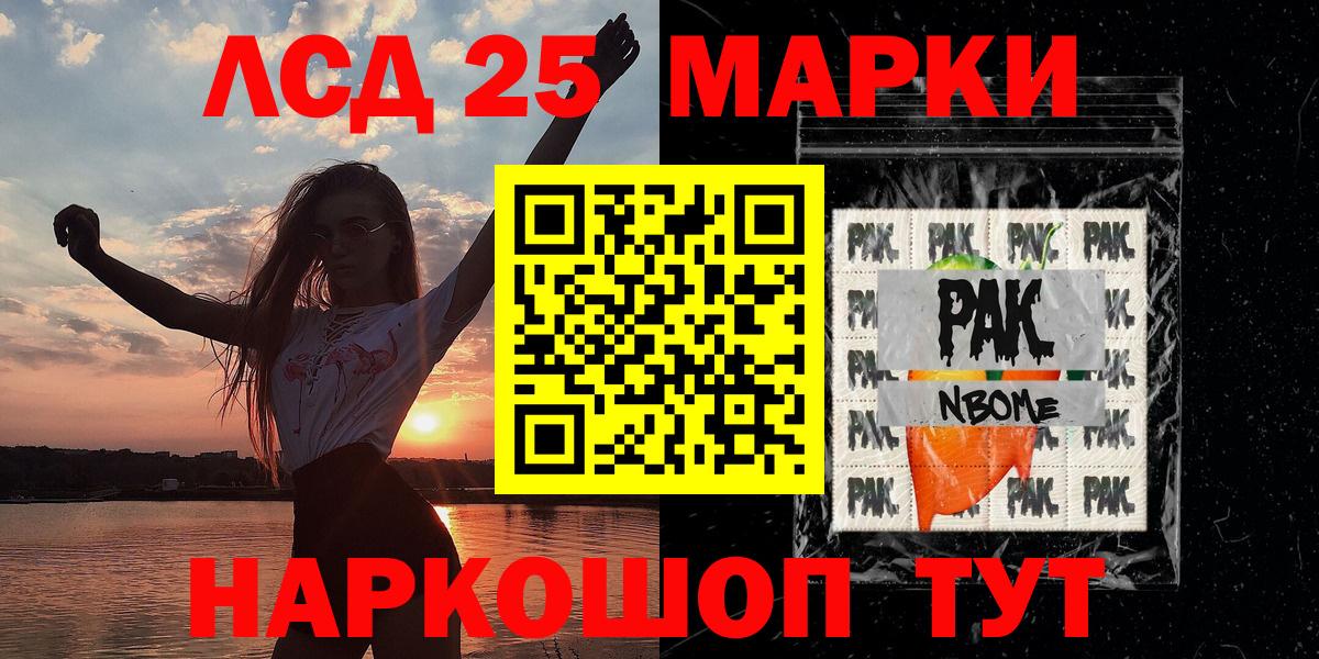 Богородицк  Наркотические марки 1500мкг  Вход с VPN 