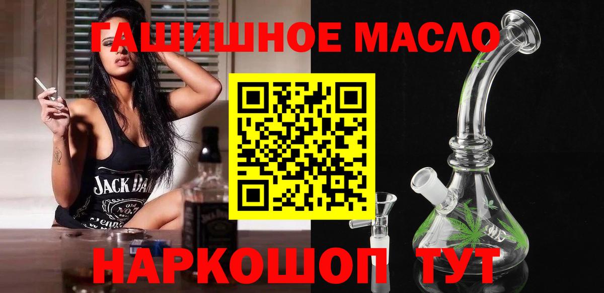 ТГК THC oil Богородицк