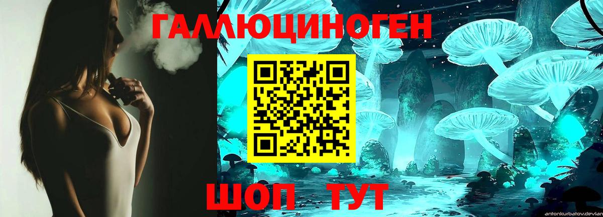 Псилоцибиновые грибы Magic Shrooms Богородицк